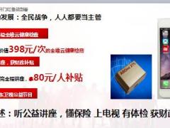 备战2018开门红人力发展方案推动宣导27页.ppt