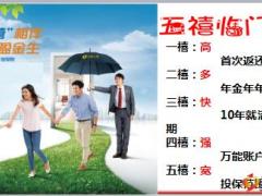 国寿鑫喜宝年金保险产品宣导片20页.ppt