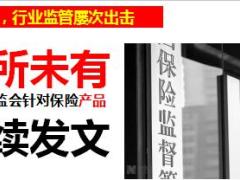 134号文件下国寿鑫缘宝产品宣导片26页.ppt