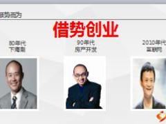 2017创说会创业论坛主讲专题国寿版40页.ppt