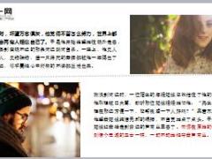 每日保险故事魔鬼变天使8页.ppt