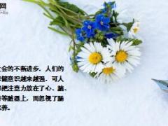 每日健康要想长寿先得肠寿4个方法让肠道更年轻10页.ppt