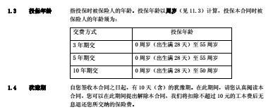 华泰人寿百万吉富年金保险分红型条款11页.rar