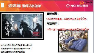 新华健康无忧保险产品计划上市启动20页.ppt