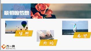 早会激励专题奋斗与梦想39页.ppt