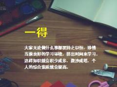每日保险故事陶宗仪持之以恒6页.ppt