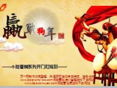 保险公司2018年个险营销系列开门红规划43页.ppt