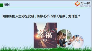 保险让生活更美好含备注31页.ppt