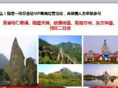 2017四季度收官2018开门红全预算路演国寿版31页.ppt