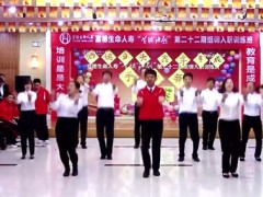 视频晨操手语舞开门发大财版本二.rar