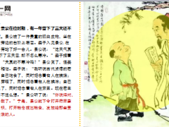 每日保险故事明其所欲行其所善6页.ppt