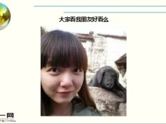 每日快乐早会17年10月23日使用15页.ppt