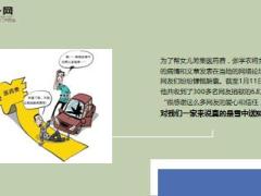 85后患癌女博士引人泪下18页.ppt
