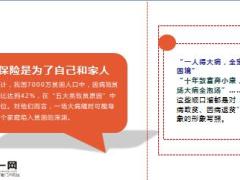 白发老太为病儿筹医药费深夜捡垃圾11页.ppt