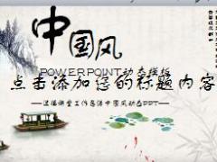 中国风国学经典古典传统文化论语PPT模26页.pptx