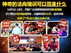 2018年开门红法商培训暨精英会论坛宣导片39页.ppt