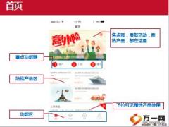 快保换新装操作指南69页.ppt