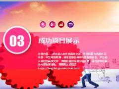 团队协作培训动态PPT模板27页.pptx