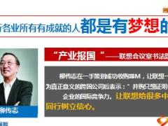2017年创说会主讲课件新华版76页.ppt