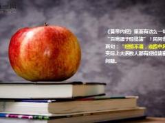 每日健康这样坐20分钟竟能打通全身经络调节一切慢性病13页.ppt