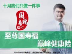 十月国寿福产品宣导介绍教案65页.ppt