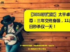 太平2018开门红卓越至尊产品形态特色责任11页.ppt