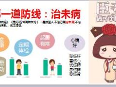 新华至尊宝产品组合宣导课件50页.ppt