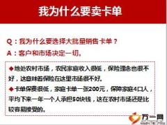 2017卡单销售典范案例新华版二10页.ppt