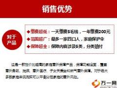 2017卡单销售典范案例新华版三13页.ppt