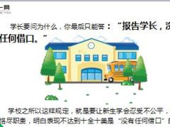 每日正能量获益终生的标准答案13页.ppt