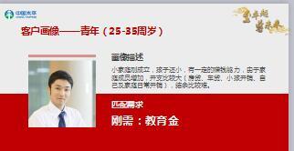 中国太平卓越至尊大众版高件数销售逻辑45页.ppt