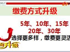 国寿福单销大行动活动专刊44页.ppt