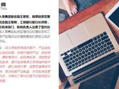 千亿级规模中国人寿与工商银行签署资产管理业务全面合作协议6页.ppt