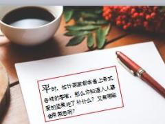 每日健康8大坚果食用禁忌11页.ppt