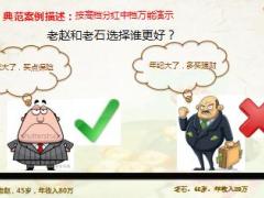 2018开门红泰康鑫福年金第五天早会案例之高客篇24页.ppt