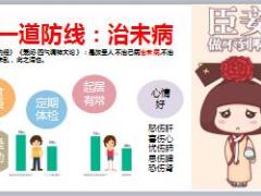 2017新华个险产品体系介绍67页.ppt