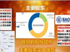 2017创说会体验式活动新华版14页.ppt