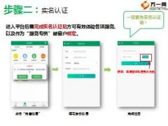 国寿大健康平台云助理注册操作指引8页.ppt