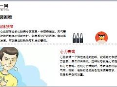 每日健康大病来临前身体会出现的10个征兆26页.ppt