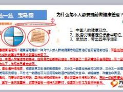 五张图讲国寿福销售训练19页.ppt