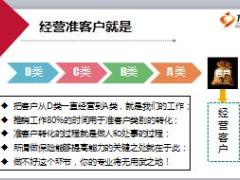 2017年12月方案宣导片新华版24页.ppt
