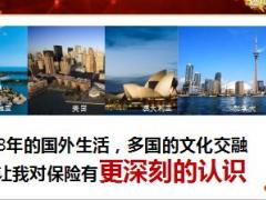 绩优分享产品销售逻辑自信让客户买单走向专业42页.ppt