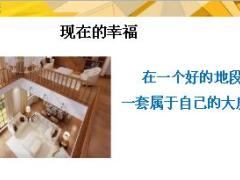 2017养老产说会主讲课件太平卓越至尊版66页.ppt