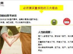 儿子生病急需30万母亲竟自杀筹款6页.ppt