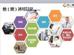 转介绍客户金脉客户经营之国寿转一转系统录入指引21页.ppt