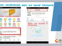 国寿E家云助理操作获客步骤说明13页.ppt