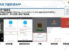 阳光人寿代理人双录系统操作流程20页.ppt