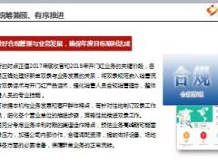 个险渠道保险销售行为可回溯管理工作要求国寿版10页.ppt
