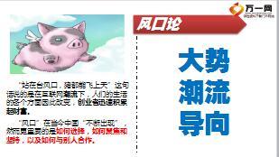 2017年四季度绩优启动塈2018年绩优政策宣导富德生命版41页.ppt