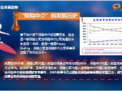 2017中英人寿经代业务介绍21页.ppt